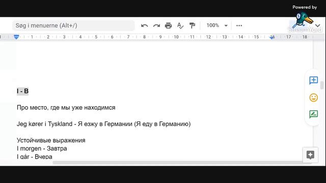УРОК 26 - Præpositioner*Предлоги (датский язык) смотреть онлайн