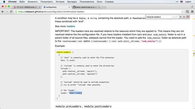 Webpack 2.6 Простая сборка - Babel.JS смотреть онлайн