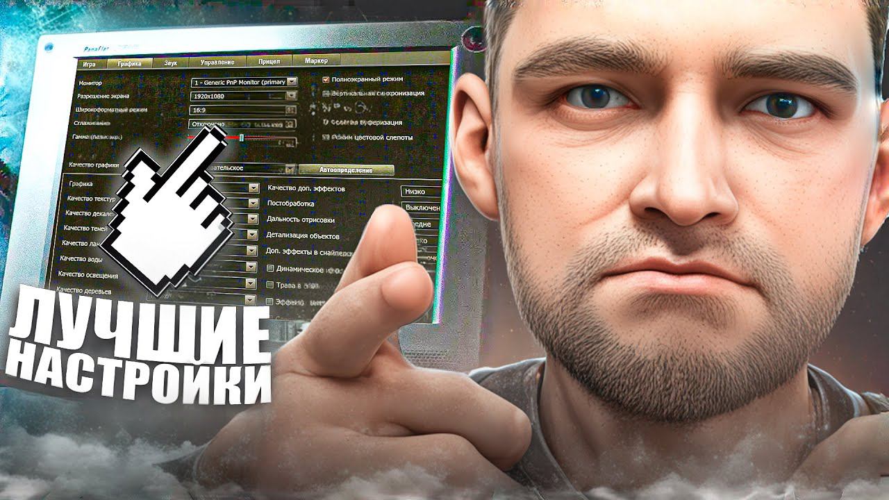 Секретные настройки СЕРВЕРА: доминирование в Мире Танков смотреть онлайн