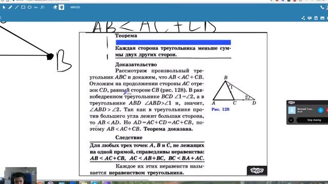 Неравенство треугольника смотреть онлайн