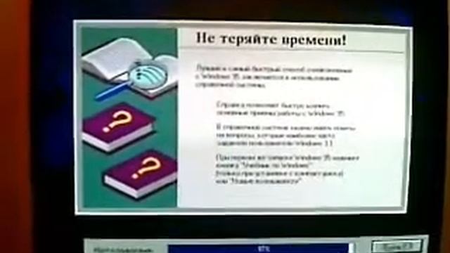 IBM 486 DX2 66 мгц) установка win 95 смотреть онлайн