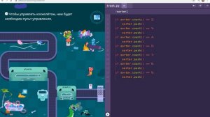 уровень 11 с анекдотом - Большая сортировка - Учи.ру(uchi.ru) - Программирование