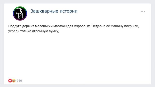 Вина хоть мне оставили? ( Зашкварные истории из жизни / анекдоты )