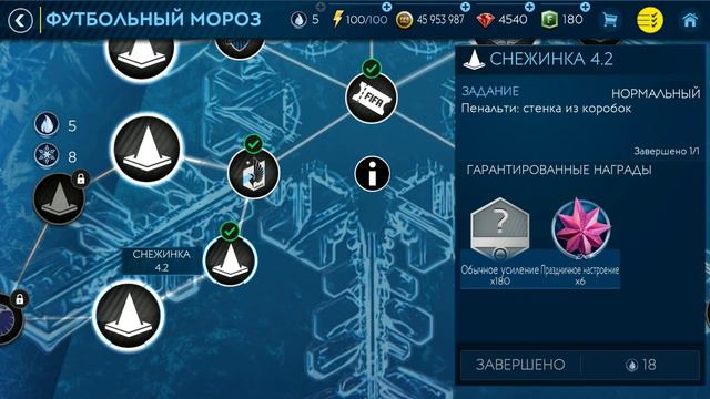Как сделать ТОП состав за копейки (Секреты Навыков) Fifa Mobile 19 смотреть онлайн