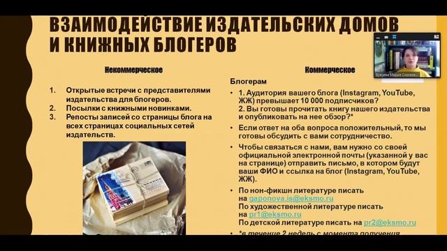 Мастер-класс для абитуриентов: «Книжный блогинг» смотреть онлайн