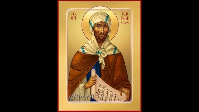 О рае - Преподобный Ефрем Сирин.