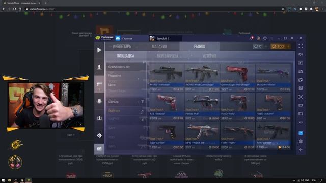 КУПИЛ ВСЕ СКИНЫ SCORPION КЕЙСА И ДАРЮ В STANDOFF 2! смотреть онлайн