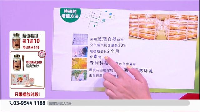 Go Shop Timo Cordyceps Essential《冬虫夏草精华》 смотреть онлайн