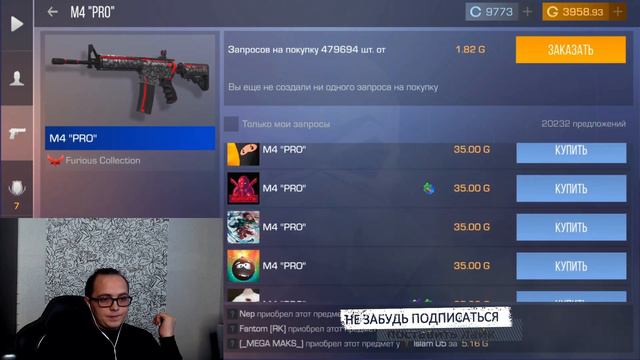 ПРОЛИСТАЛ М4 ПРО ДО КОНЦА! КУПИЛ M4 PRO С АРКАНОЙ?! ОХОТА НА НАКЛЕЙКИ В СТАНДОФФ 2!! Трейд