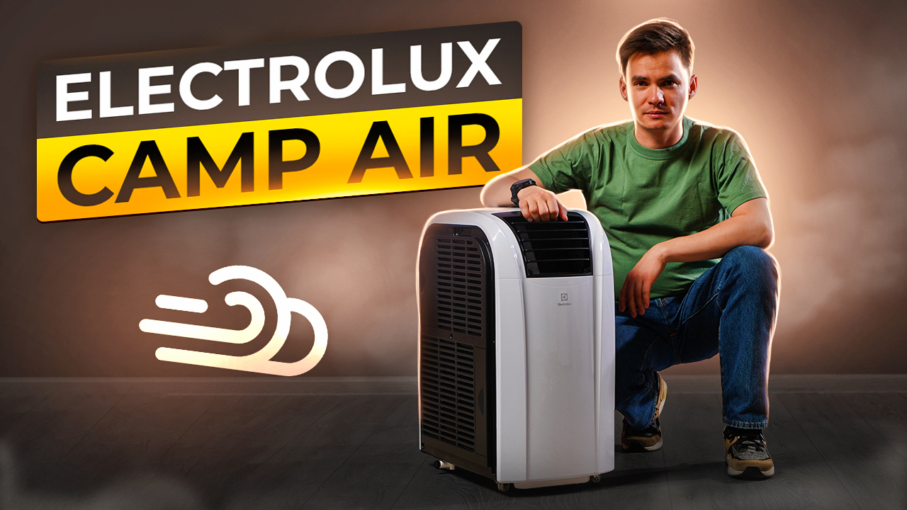 Electorlux Camp Air EACM-12 RK/N6. Мобильный кондиционер Electrolux Camp Air EACM-09 RK/N6 смотреть онлайн