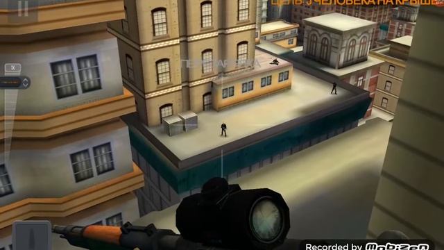 Прохождение игры "Sniper 3D Assassin" #1 смотреть онлайн