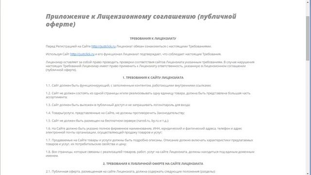 Настройка способа приема платежей «JustClick.ru» смотреть онлайн