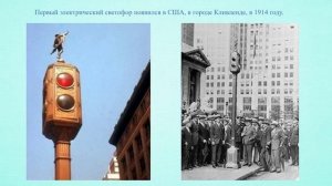 Путешествие в прошлое светофора. Подготовительная группа.