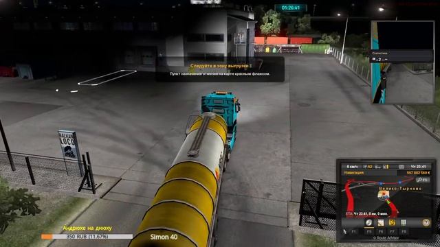 ✅{ETS 2} ⏩Наш путь. Румыния, Болгария и Турции ⏪ ?Euro Truck Simulator 2? смотреть онлайн