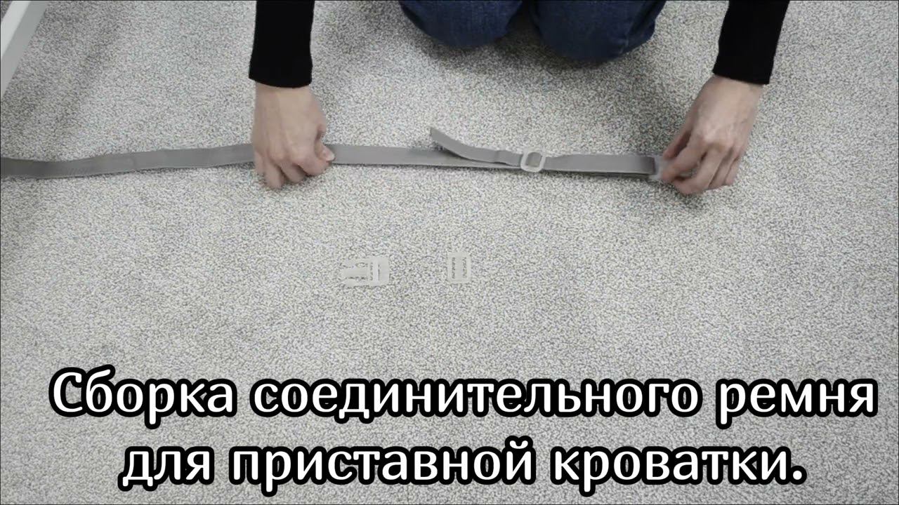 Видео сборка соединительного ремня смотреть онлайн