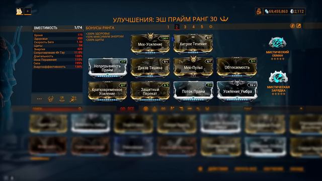 Эш прайм : непопулярная механика (warframe билд, гайд, 7ч выживания стального пути) смотреть онлайн
