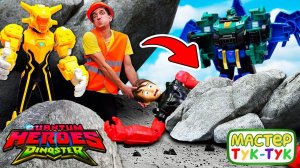 Почему роботы пришли к мастеру Тук-Тук? Игрушки из мультика Диностер! Игры для детей!