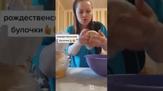 Рождественские булочки в 3-частях смотреть онлайн
