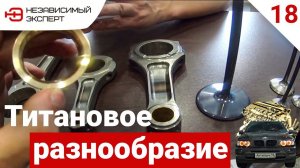 СЕКРЕТНОЕ ПРОИЗВОДСТВО ИЗ ТИТАНА В МОСКВЕ - АнтиПыЧ#18