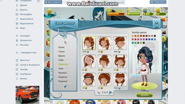 Зарабатываем на новые причёски! 2 часть смотреть онлайн