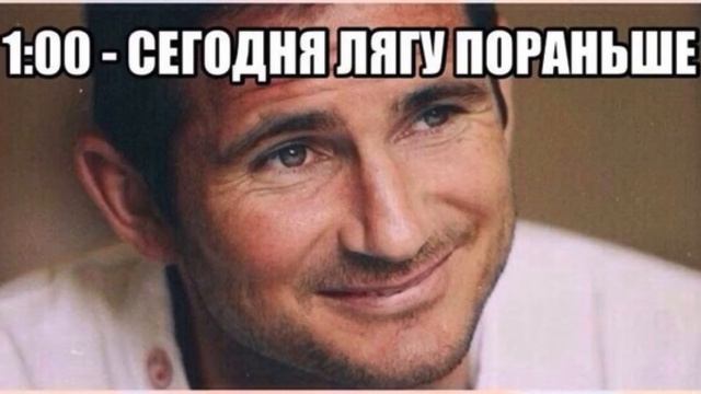 Сегодня лягу пораньше смотреть онлайн