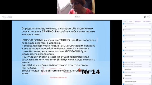 ЕГЭ 2020 русский язык задания 10-20 сложные примеры тренировка смотреть онлайн