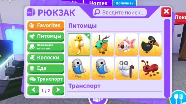 Открываем разные яйца, боксы и подарки? || Adopt me смотреть онлайн