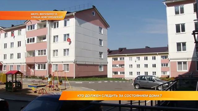 Кто должен следить за состоянием дома? смотреть онлайн
