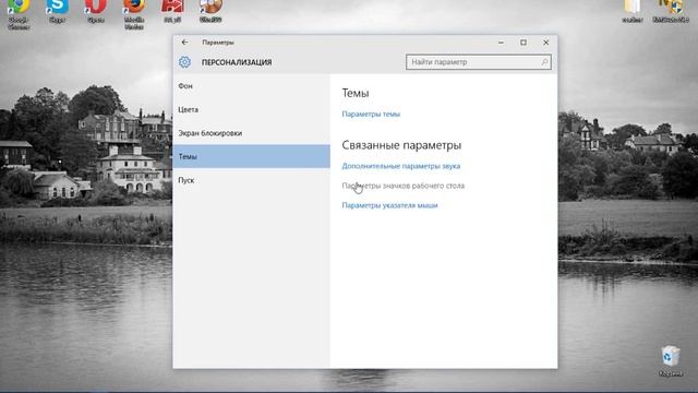 Как вынести значок "Компьютер" на рабочий стол в Windows 10 смотреть онлайн
