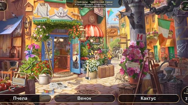 June's journey №51: том 1, глава 11, сцена "Цветочная лавка" (v2) смотреть онлайн