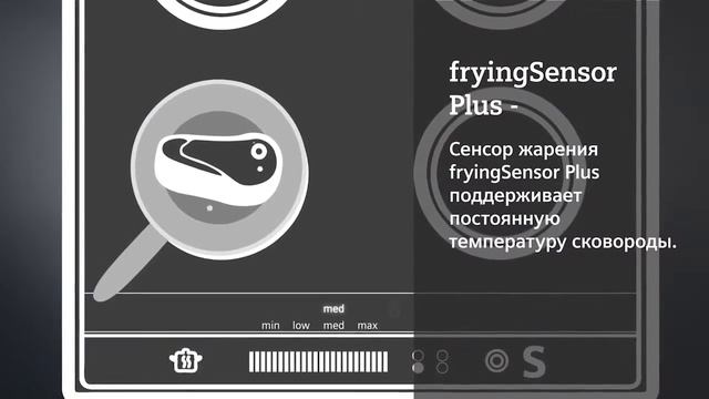 Технология Neff - Сенсор жарения fryingSensor Plus смотреть онлайн