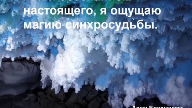 15 День Медитация Жизнь Под Знаком Синхросудьбы смотреть онлайн