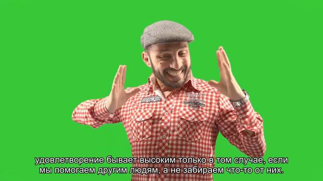 Ученые выяснили, как достичь счастья смотреть онлайн
