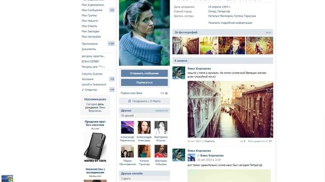 как добавить в vk пустое сообщение и тд смотреть онлайн