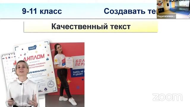 Выступление ШРАМКО А.В. на Всероссийском форуме "ПЕДАГОГИЧЕСКАЯ ГАВАНЬ-2021"(Самара, 10 декабря) смотреть онлайн
