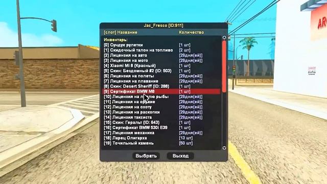 КУПИЛ ВИРТЫ и ОБМАНУЛ ПРОДАВЦА...? УКРАЛ МАГИЧЕСКИЙ ШАР! АРИЗОНА РП ГТА САМП смотреть онлайн