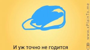 Правила поведения при встрече с опасным незнакомцем.