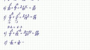 Приведение дробей к наименьшему общему знаменателю. (6 класс)