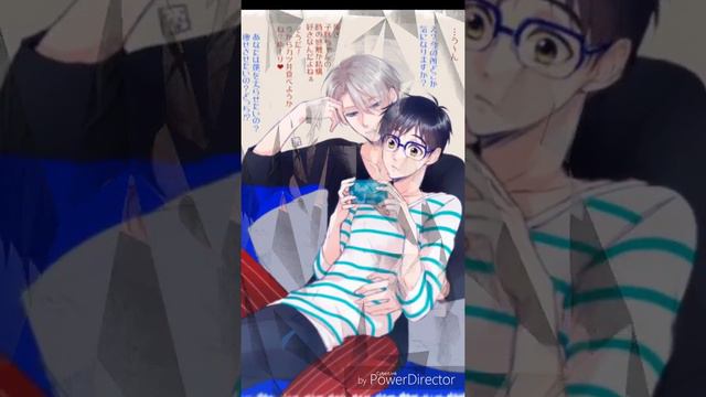 Юри на льду_этой ночью будет жарко [чит.опис.]