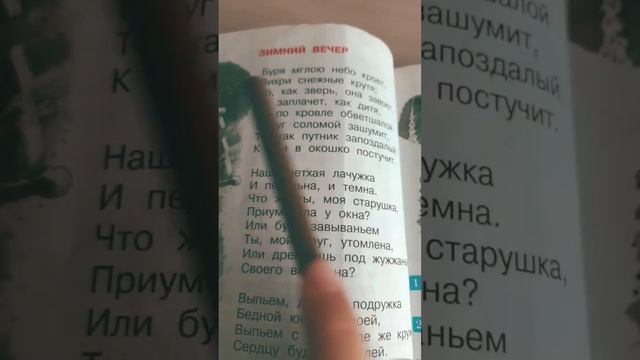 крутое стих Пушкина смотреть онлайн