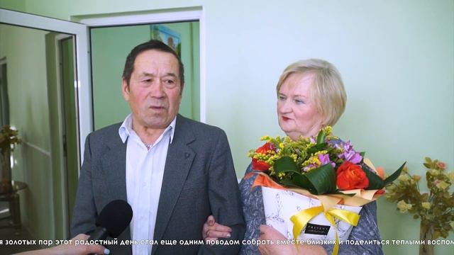 16 парам «золотым юбилярам» вручили знаки отличия «Совет да любовь» смотреть онлайн