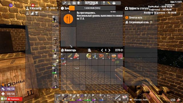 Продолжаем играть с подписчиками в 7 Days to Die смотреть онлайн