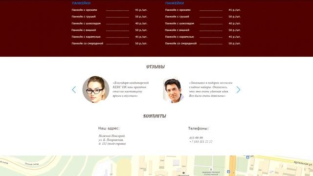 Макет сайта в Photoshop Урок 17 Просмотр результата смотреть онлайн