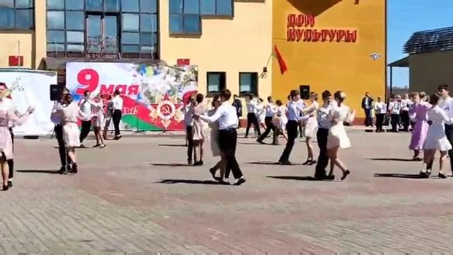 вальс на День победы город Ивье (Беларусь) 9 мая смотреть онлайн
