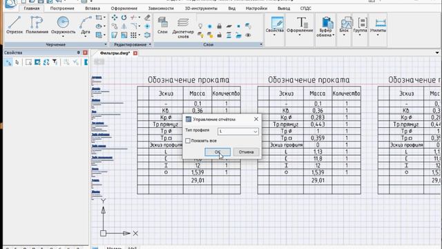 Списки vs Фильтры Excel смотреть онлайн