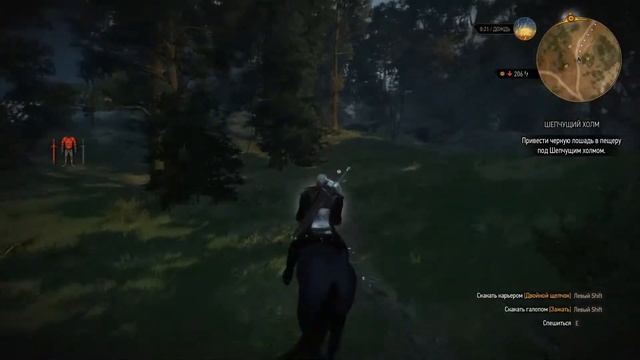 Ведьмак 3 дикая охота прохождение #17 Хозяйки леса /Шепчущий холм смотреть онлайн