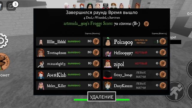 Играю в Frog 1 часть