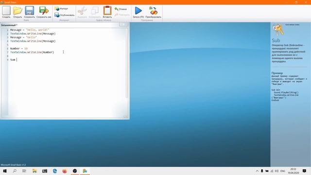 Small Basic: Урок №4 переменные смотреть онлайн