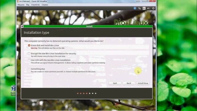 Biolinux 8 instalation смотреть онлайн