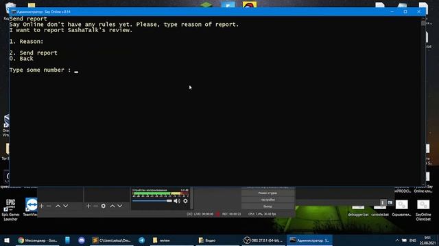 Sending report in Say Online смотреть онлайн